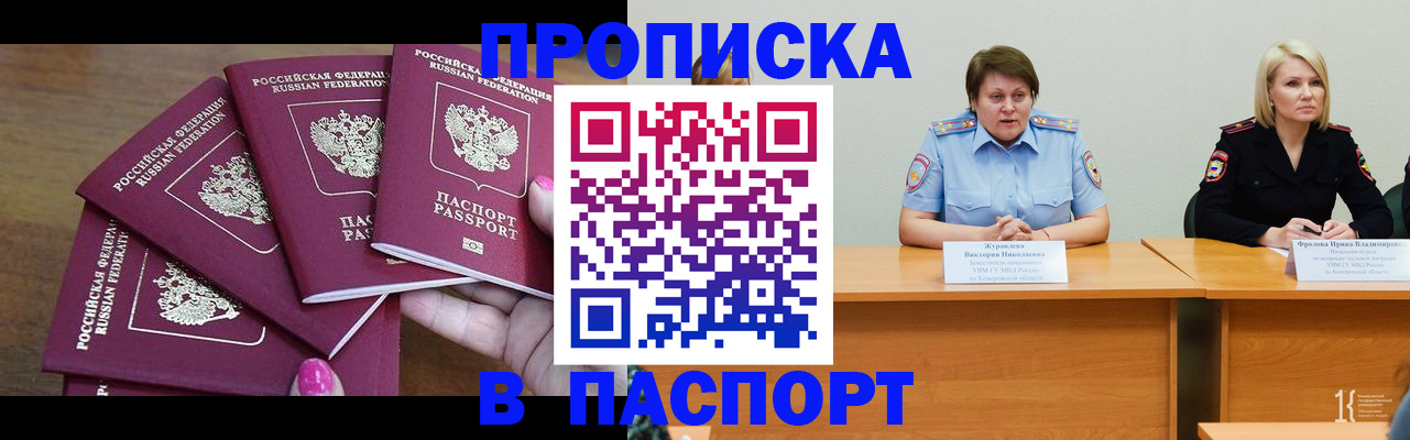 временная регистрация законно в Дрезне