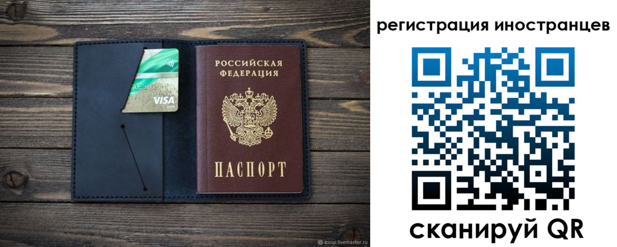 купить прописку в Дрезне
