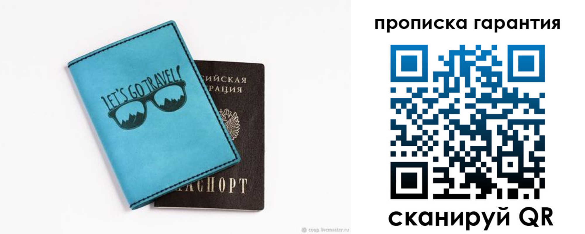временная регистрация для школы в Дрезне